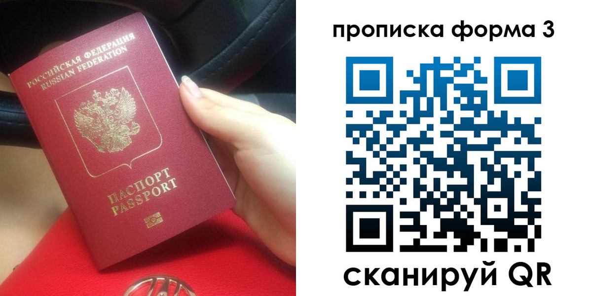 прописка штамп в Благодарном