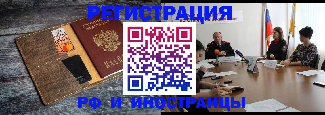 где прописаться в Благодарном