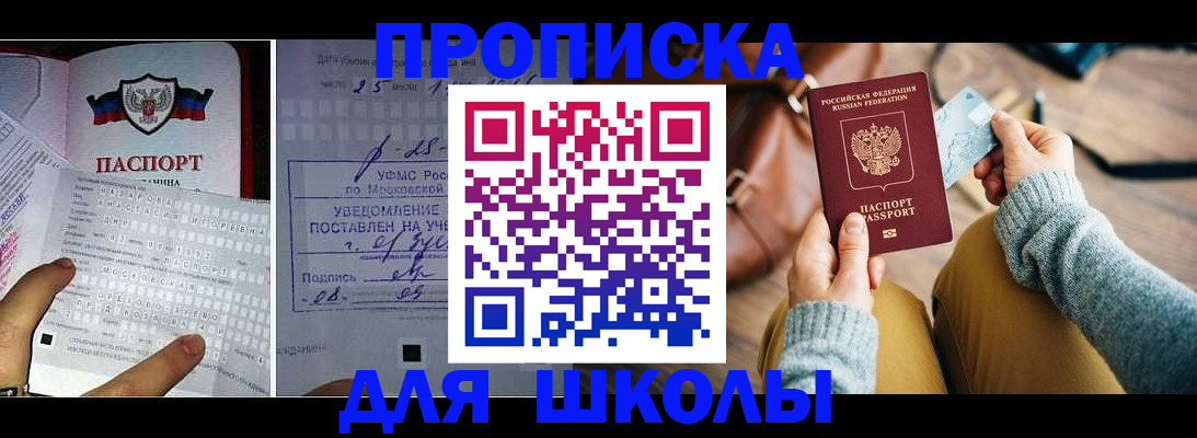 регистрация в Благодарном