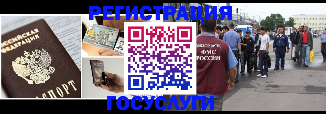 временная регистрация госуслуги в Благодарном