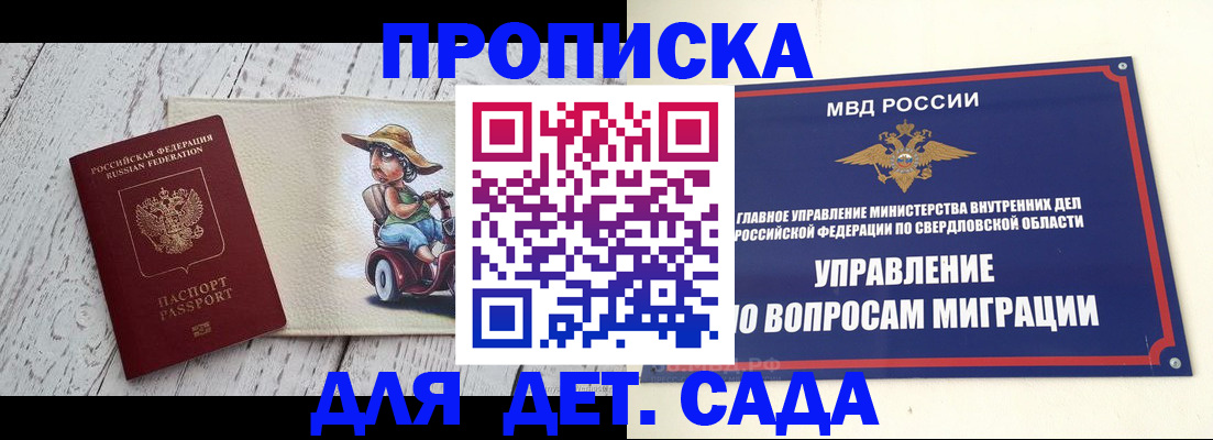 прописка иностранных граждан в Благодарном